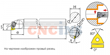 S40T-DWLNR08 Резец токарный (державка) расточной по металлу